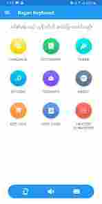 bagan keyboard 4.4 apk