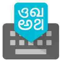 Google Indic Keyboard Old Version